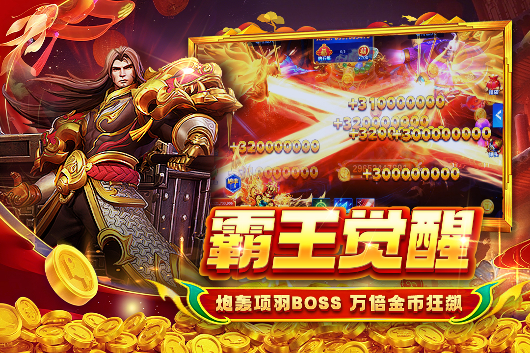 贝贝捕鱼(免费送金币)