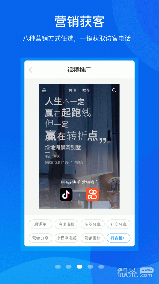 手机梵讯