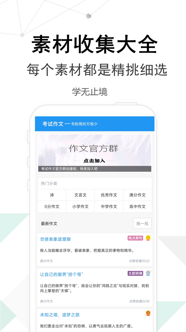 考试作文