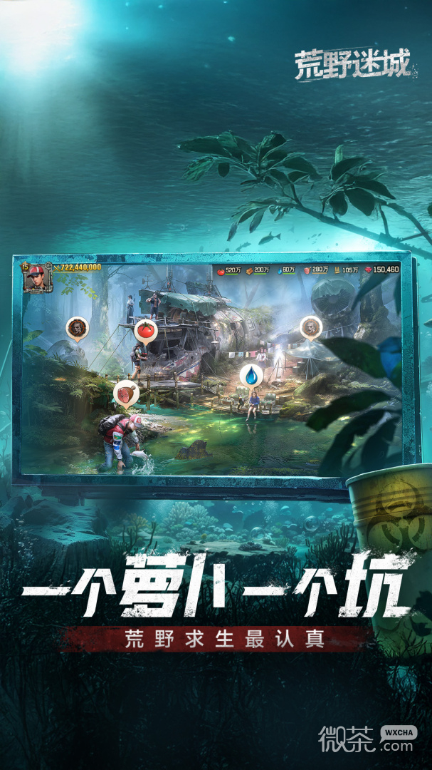 荒野迷城