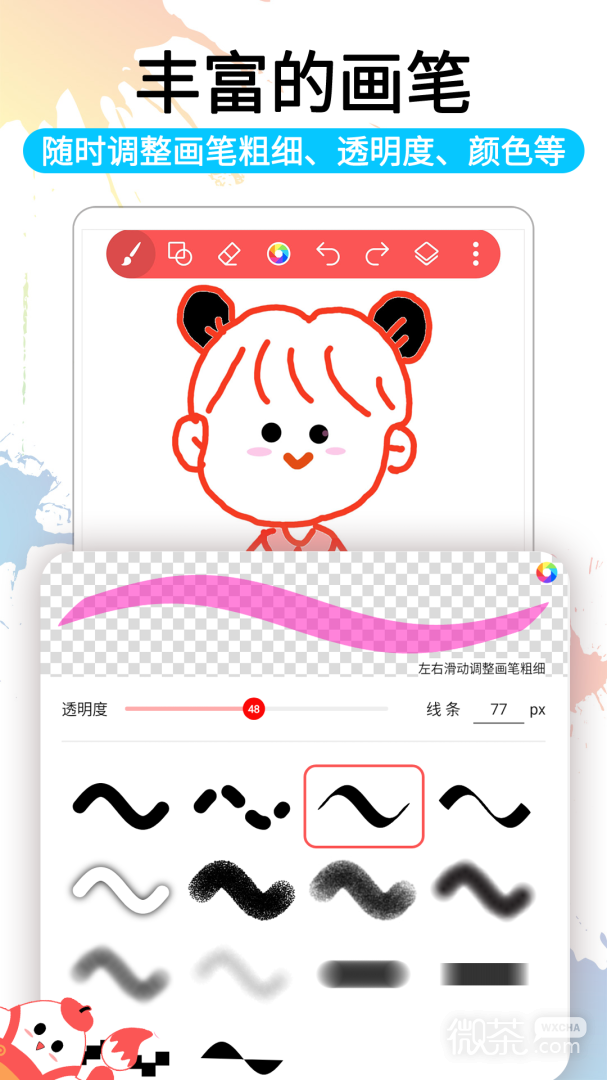 小画家涂鸦画画