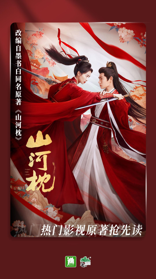 晋江小说阅读内购版