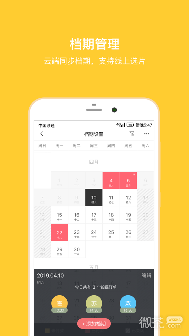 拾光盒子