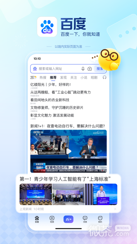 百度