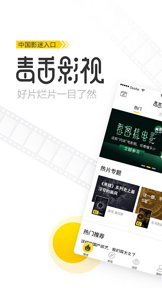 毒舌影視2022最新版截圖1