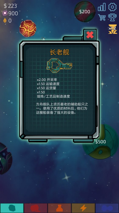 闲置星球矿工(Idle Miner Tycoon)