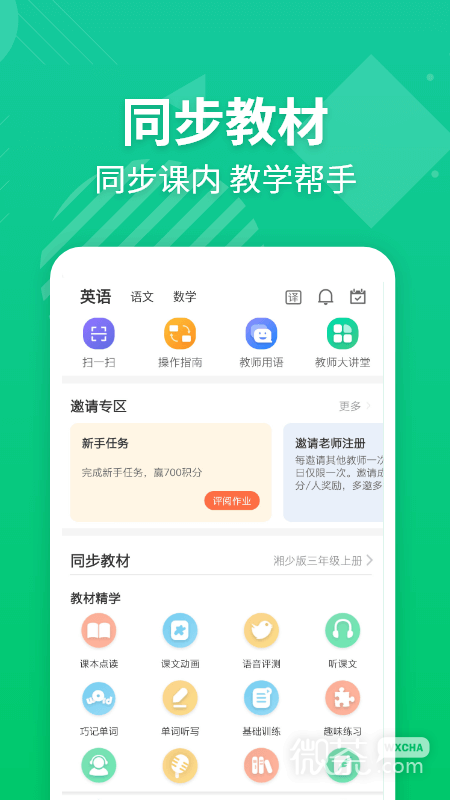 E英语宝老师