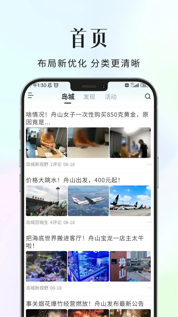 大舟山