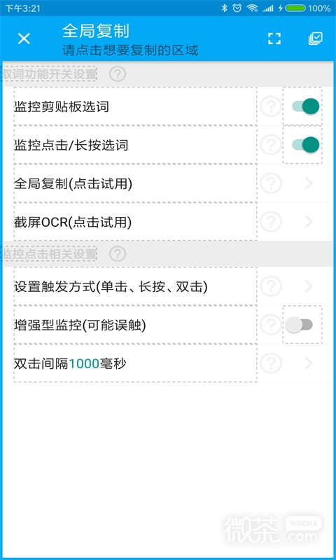 全能分词