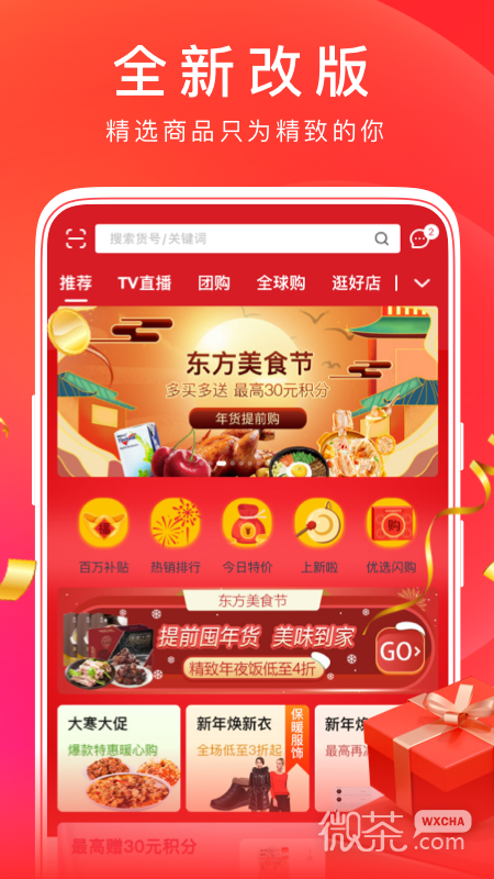 东方购物