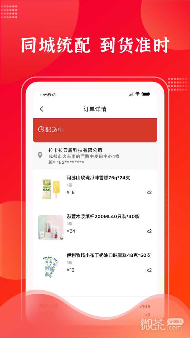 拉卡拉云掌柜
