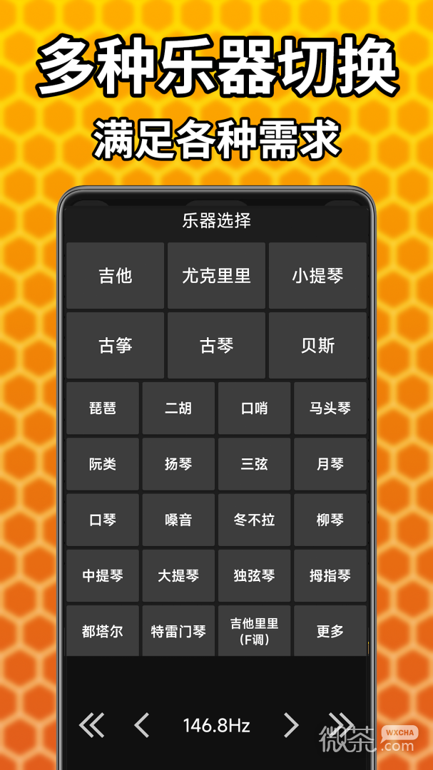 吉他调音精灵
