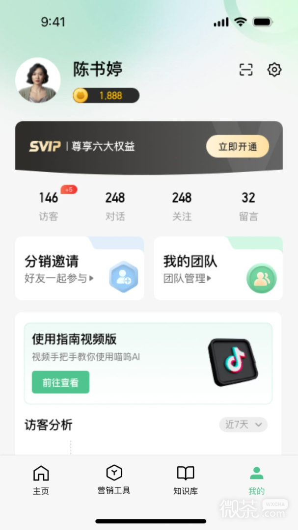 喵呜