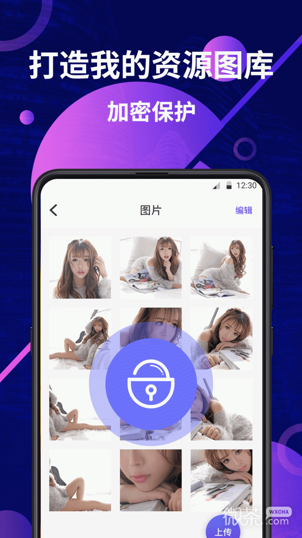 私密相册管家