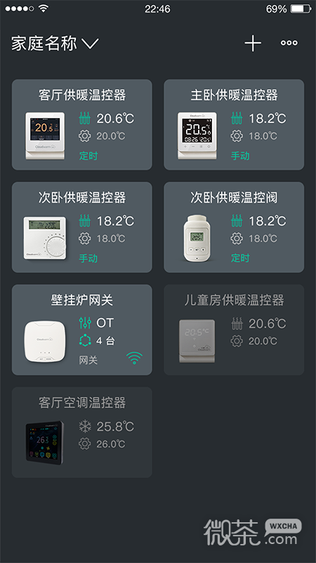 云暖智家