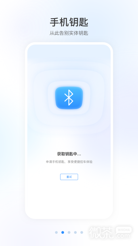 智导互联