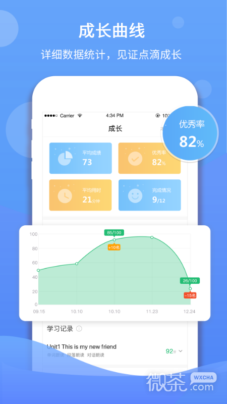 驰声听说在线