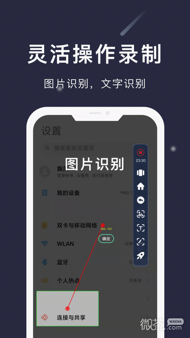 小触控