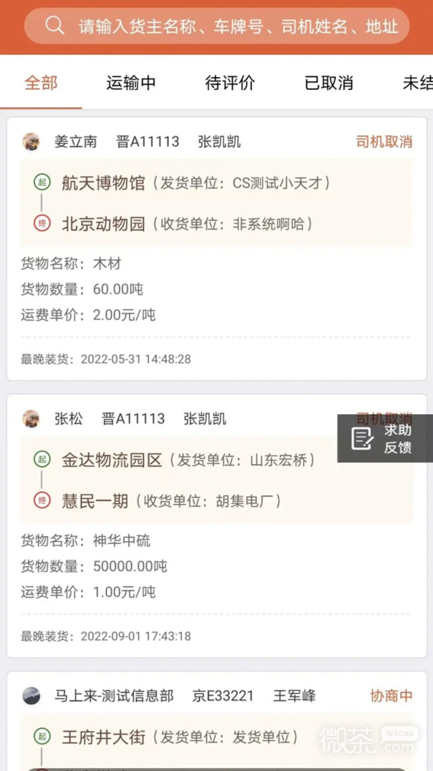 马上来
