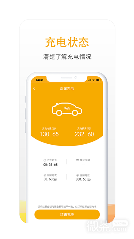 万马爱充