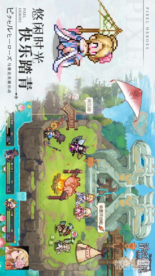 浮空秘境