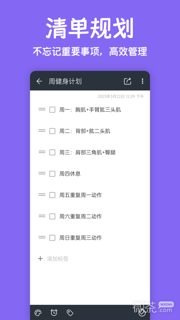 记事本笔记