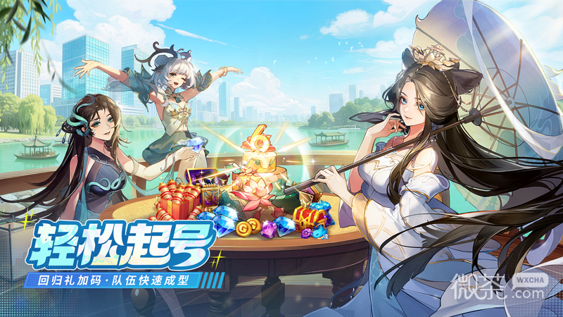 闪烁之光腾讯版