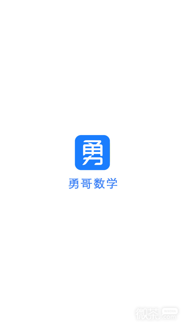 勇哥数学