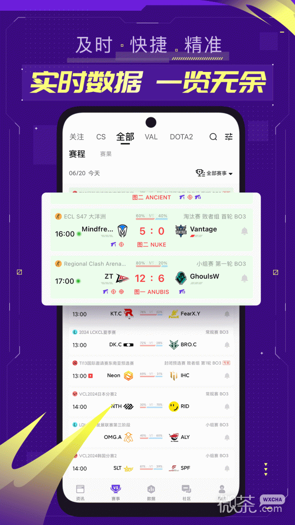 5eplayappv6.4.7