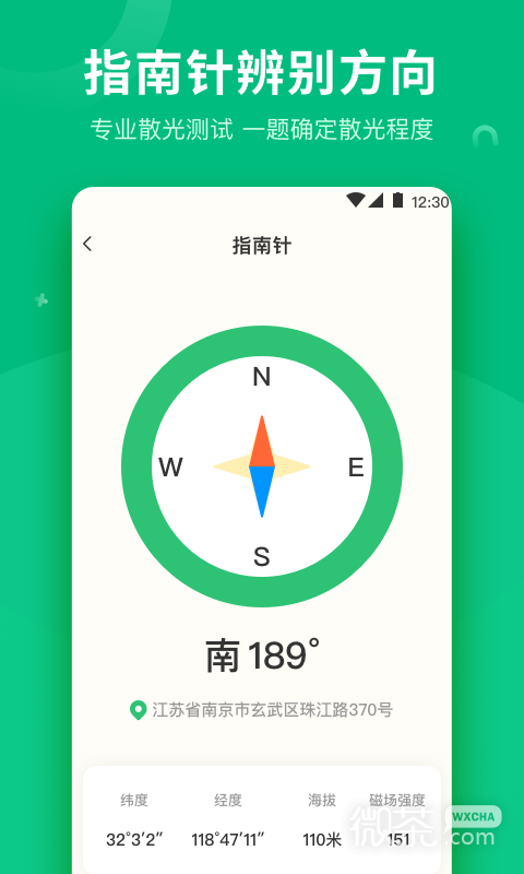 分贝