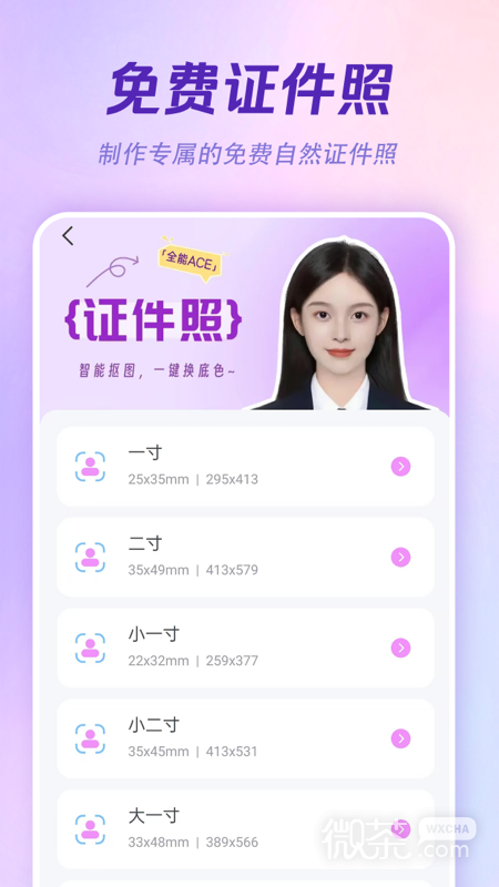 AIЧappv3.7.4