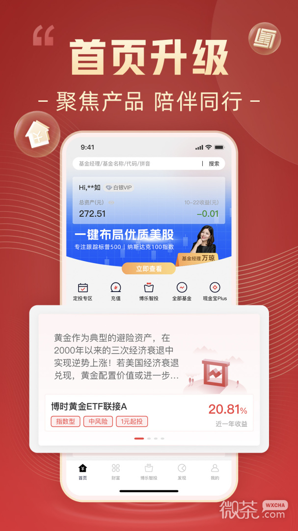博时基金