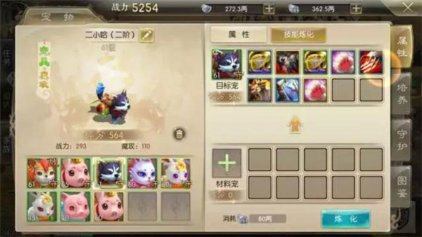 征途2手游官方正版