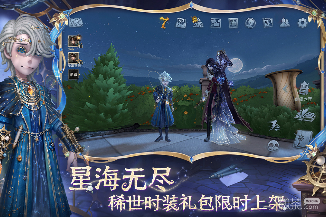 第五人格