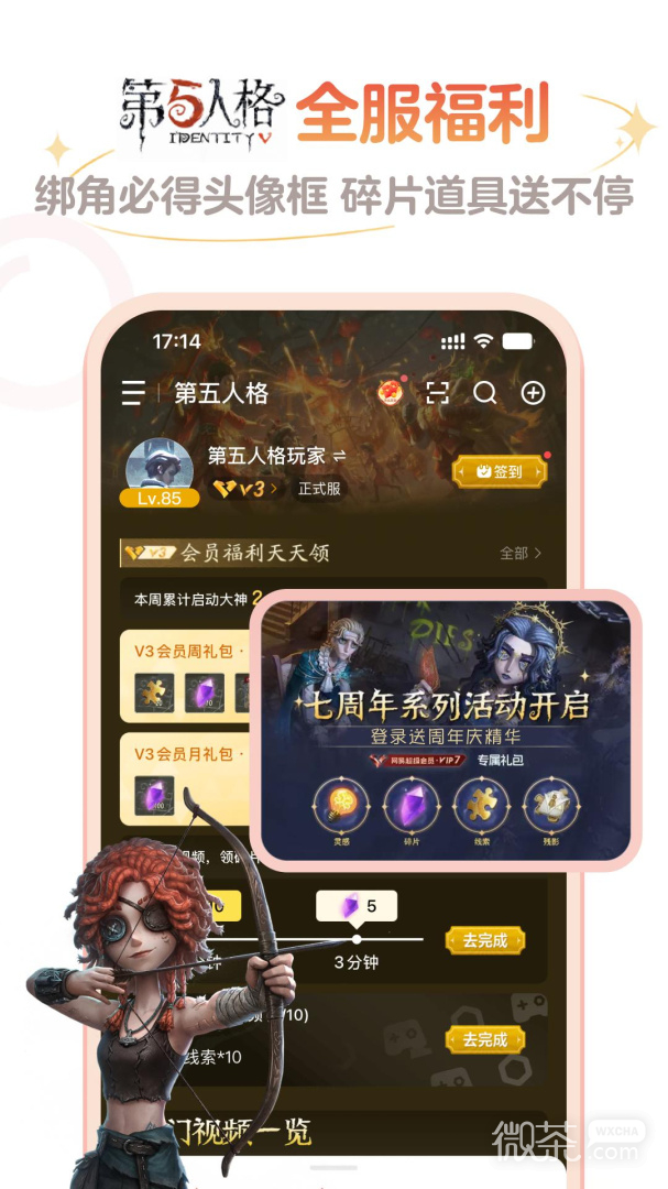 网易大神(轻松找玩伴)