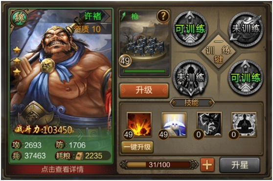 三国战争小米渠道版