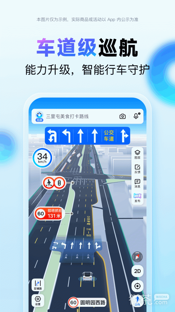 百度地图