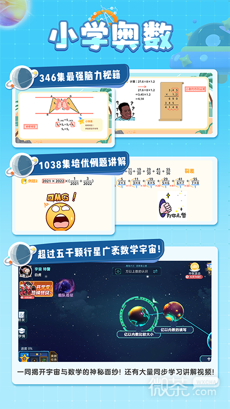 ǿ˼άappv1.5.21