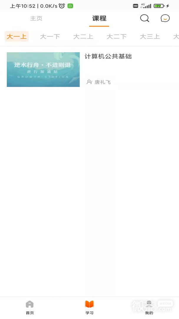 逆行加油站