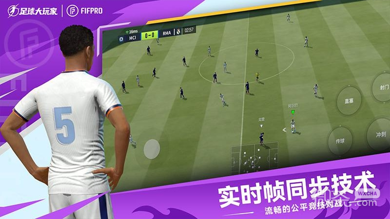 足球大玩家测试版