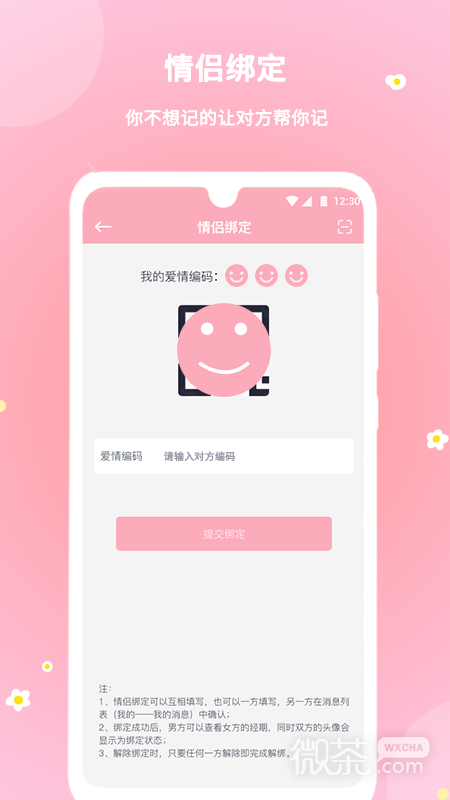 暖暖经期