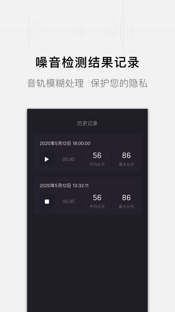 噪音分贝测试仪