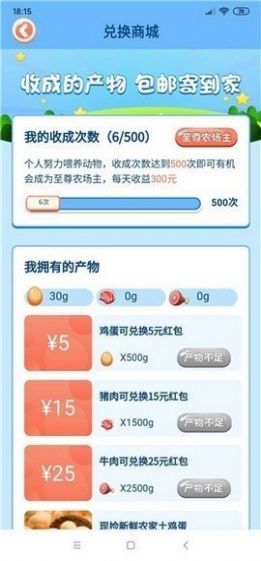 欢乐农场2中文版