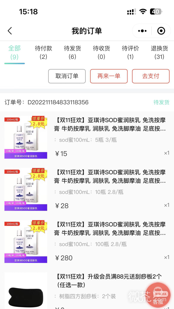 閑買截圖2