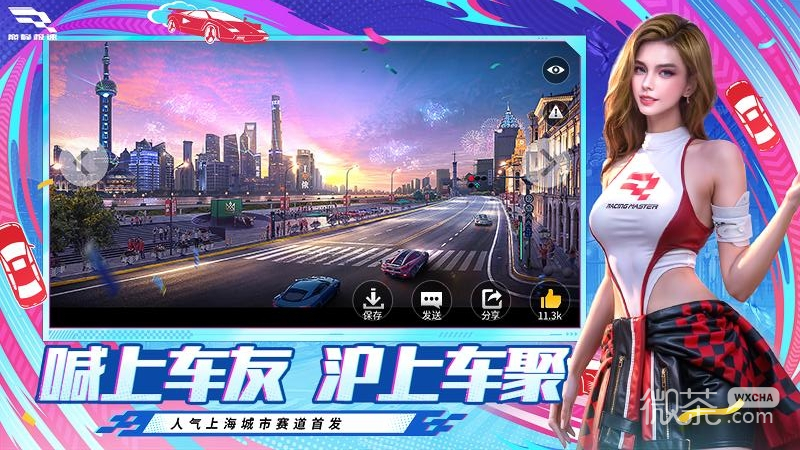 巅峰极速外服