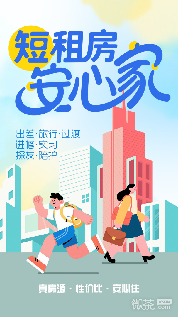 象盒找房