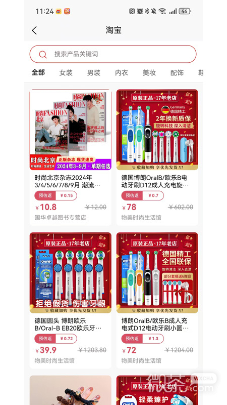 亿优惠2