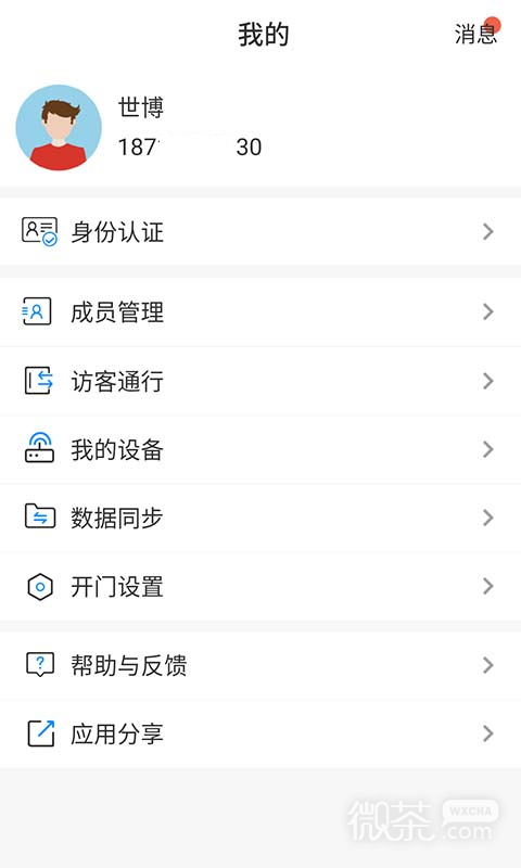 小门童