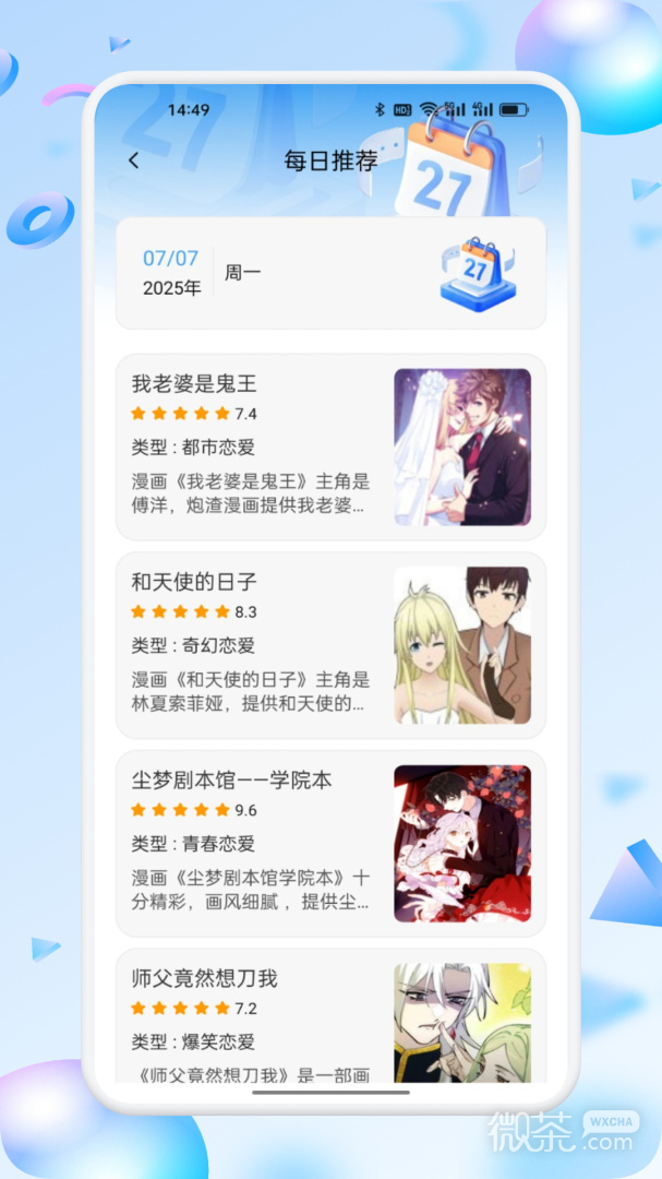 漫蛙Manwa2