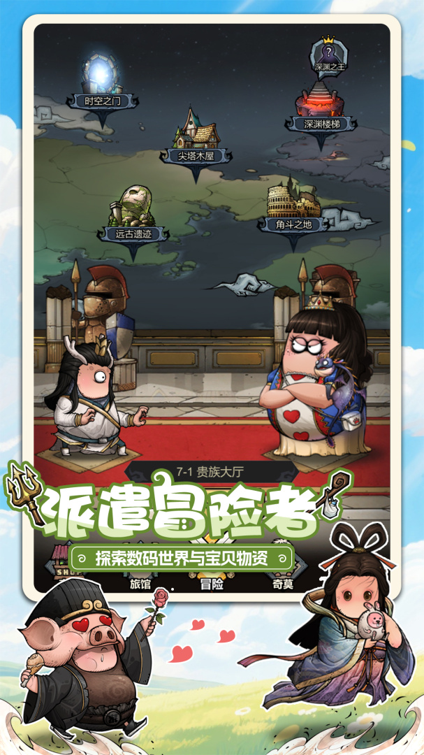 代号肉鸽